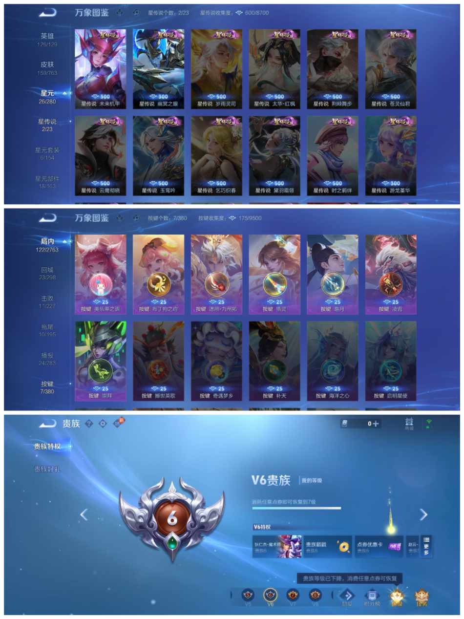 WZCMW4137198王者荣耀账号详情图4