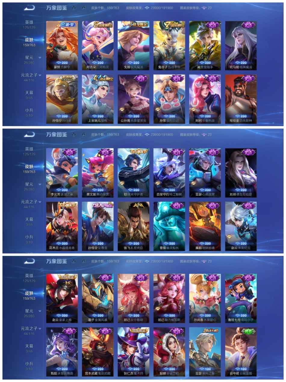 WZCMW4137198王者荣耀账号详情图5