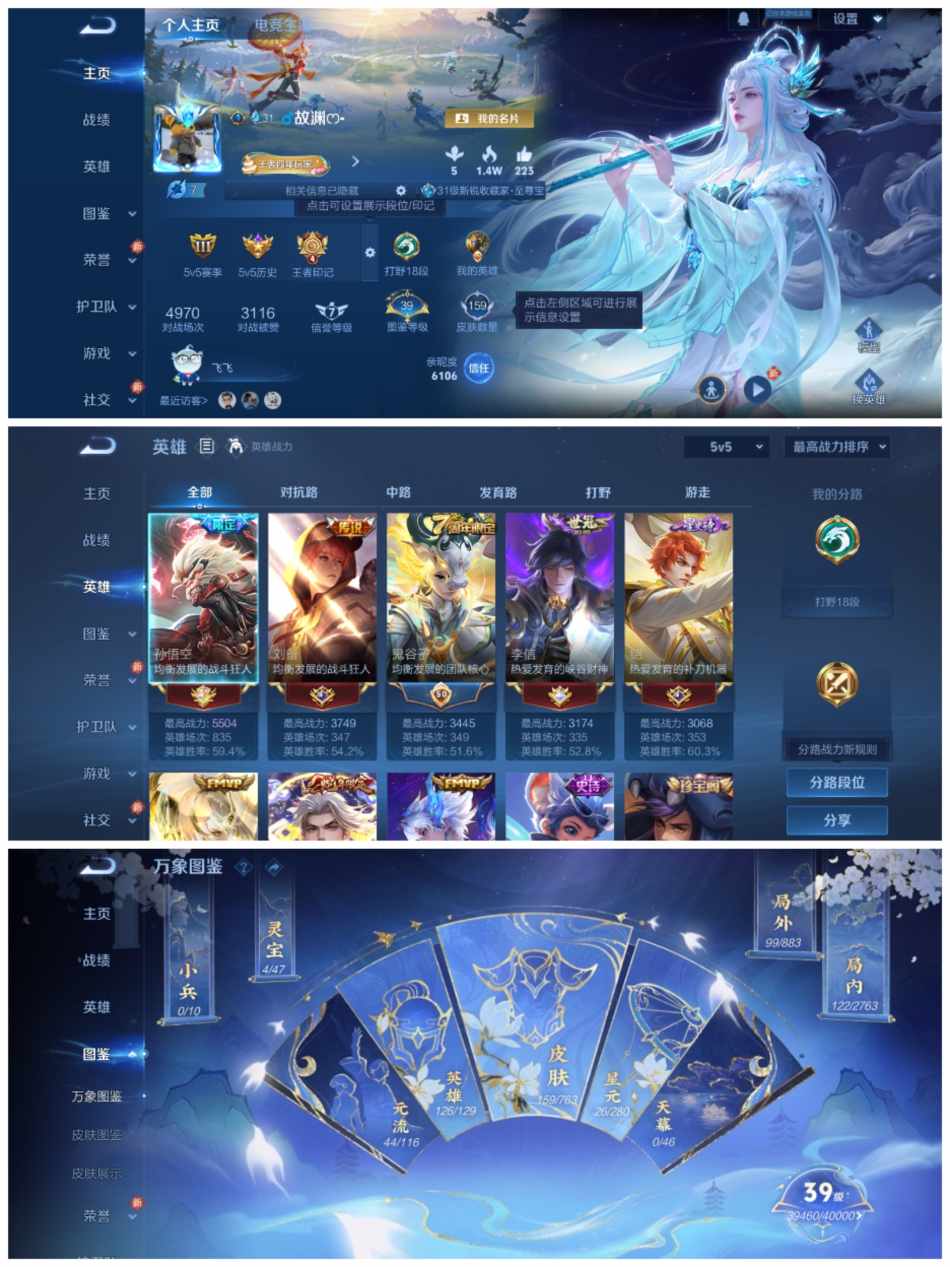 王者荣耀账号安卓QQ126英雄-159皮肤-【2星传19传说】安卓QQ-126英雄-159皮肤【星元皮肤】未来机甲幽冥之