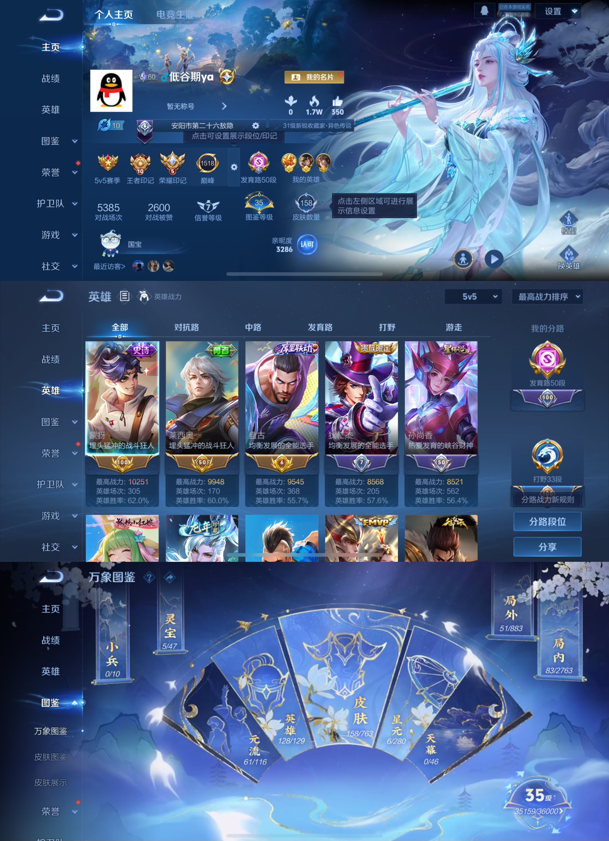 WZCMW4137200王者荣耀账号详情图3