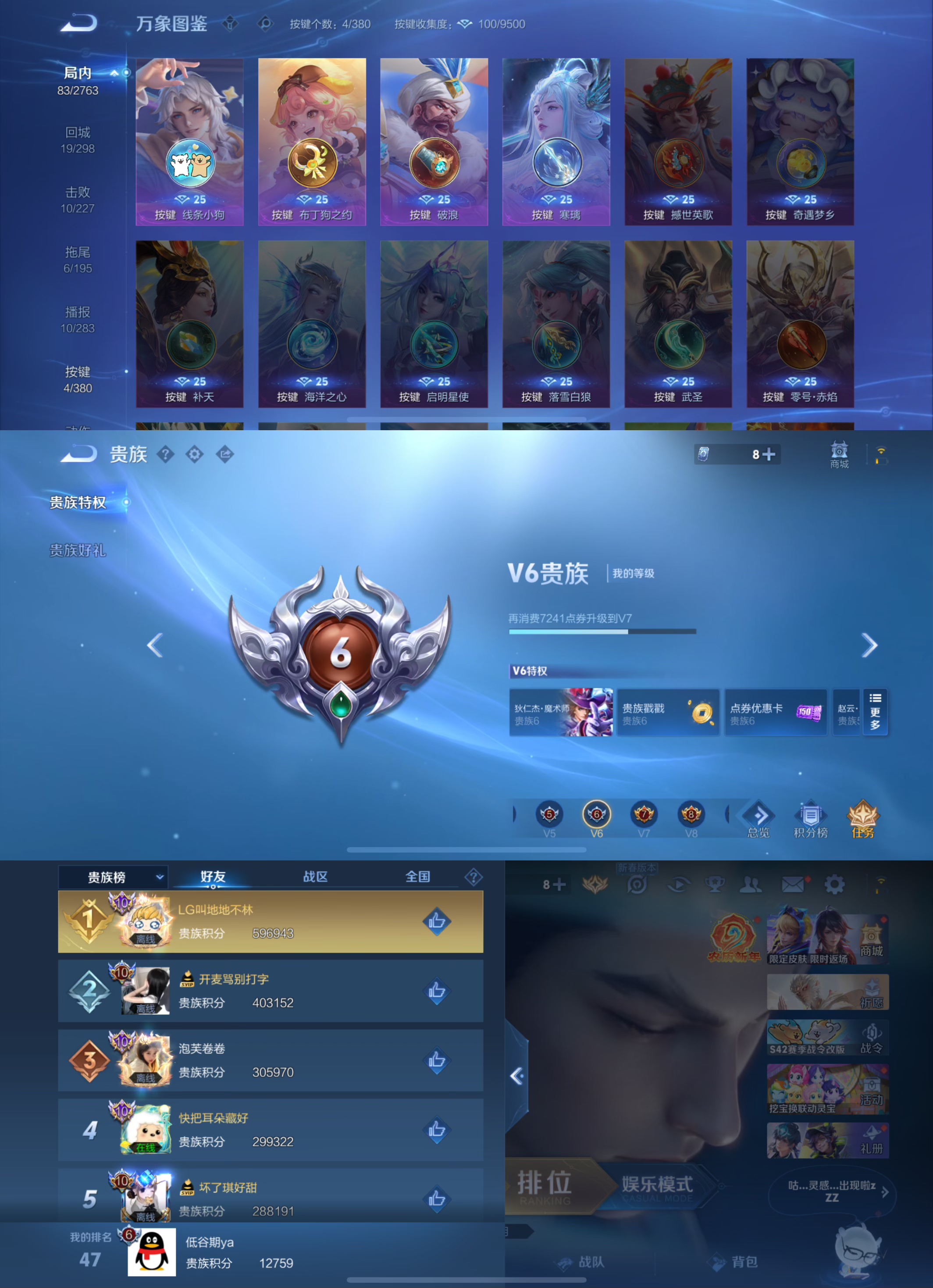 WZCMW4137200王者荣耀账号详情图6