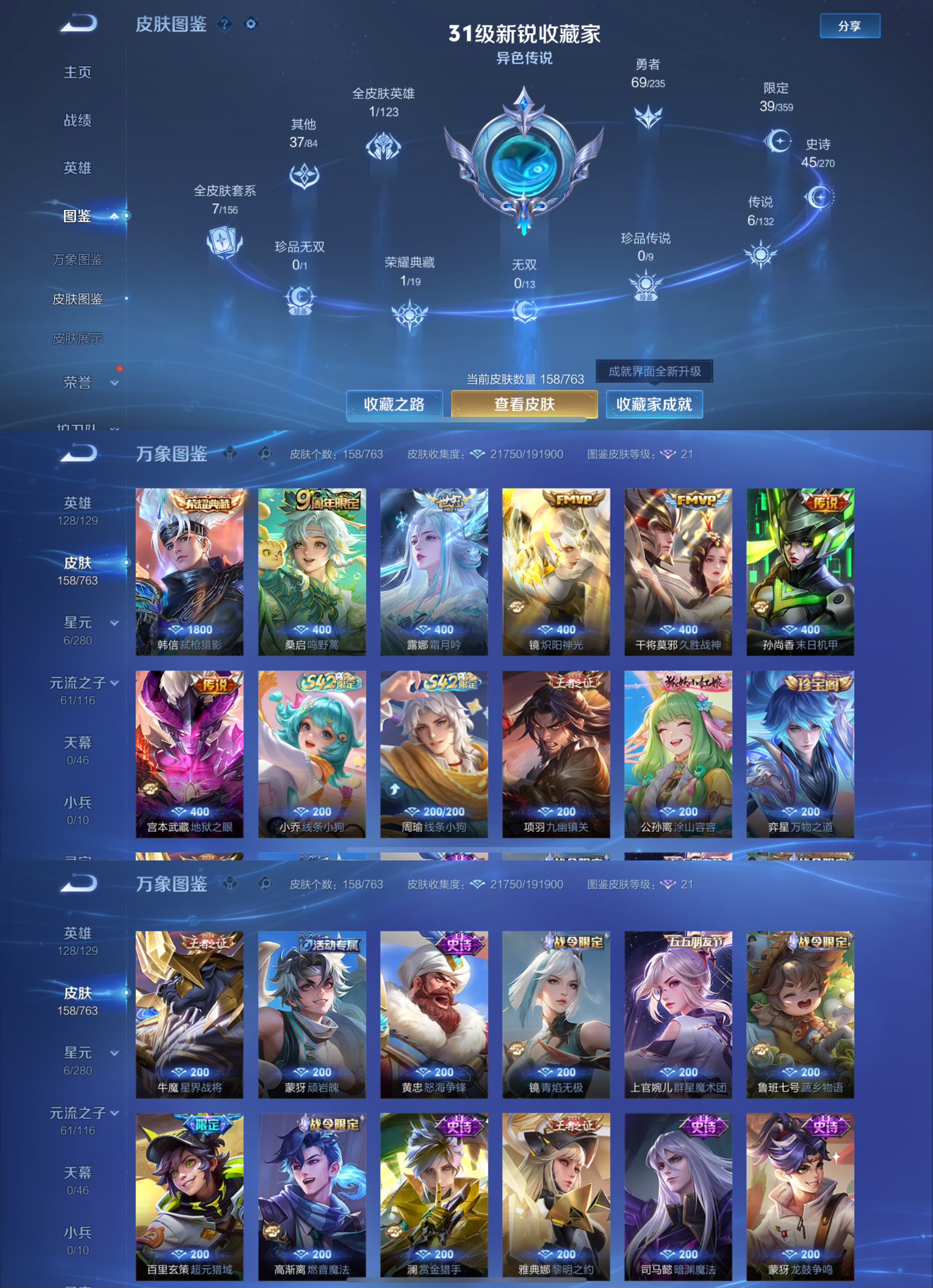 WZCMW4137200王者荣耀账号详情图5