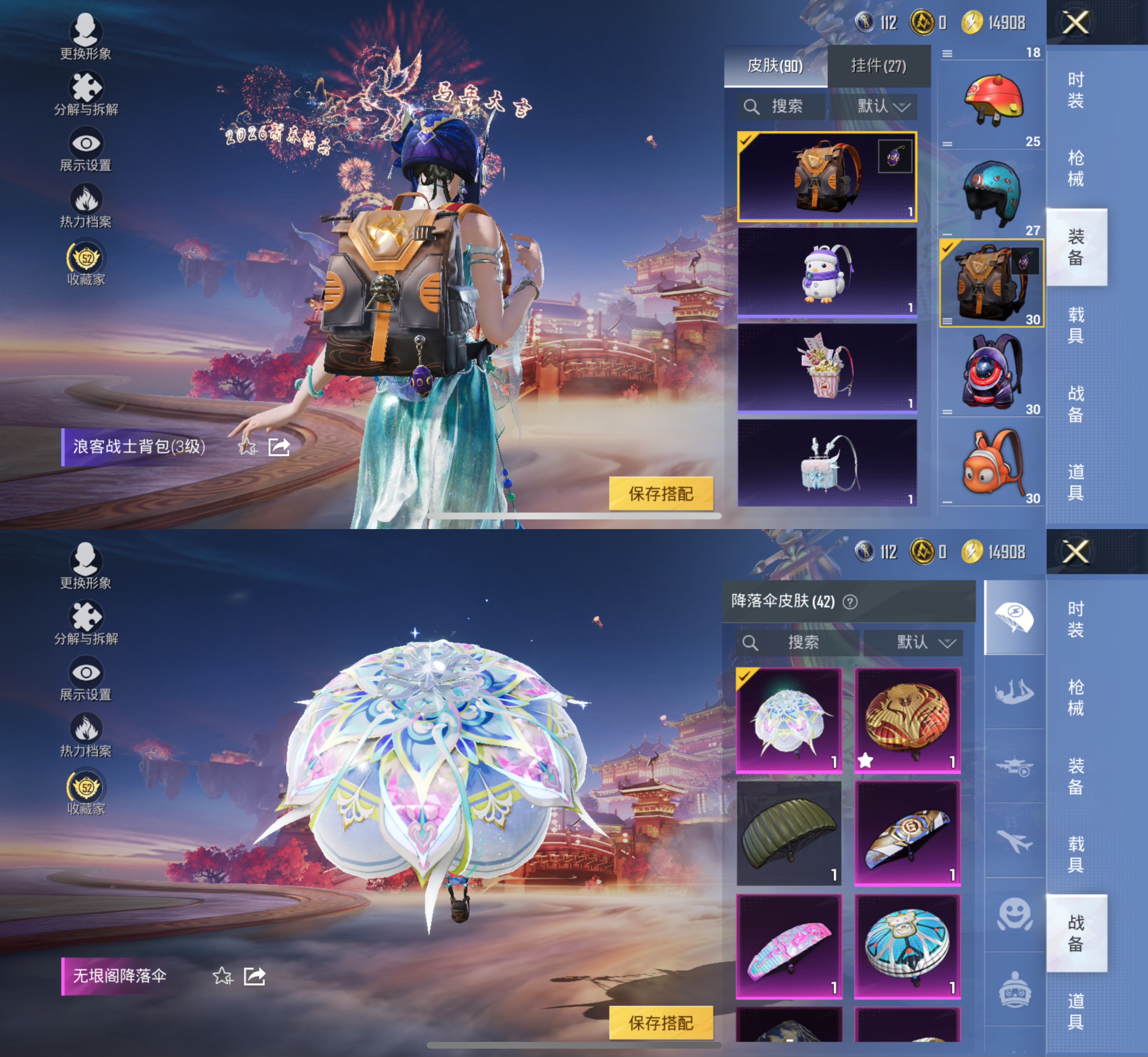 HPCMW472994和平精英账号详情图2