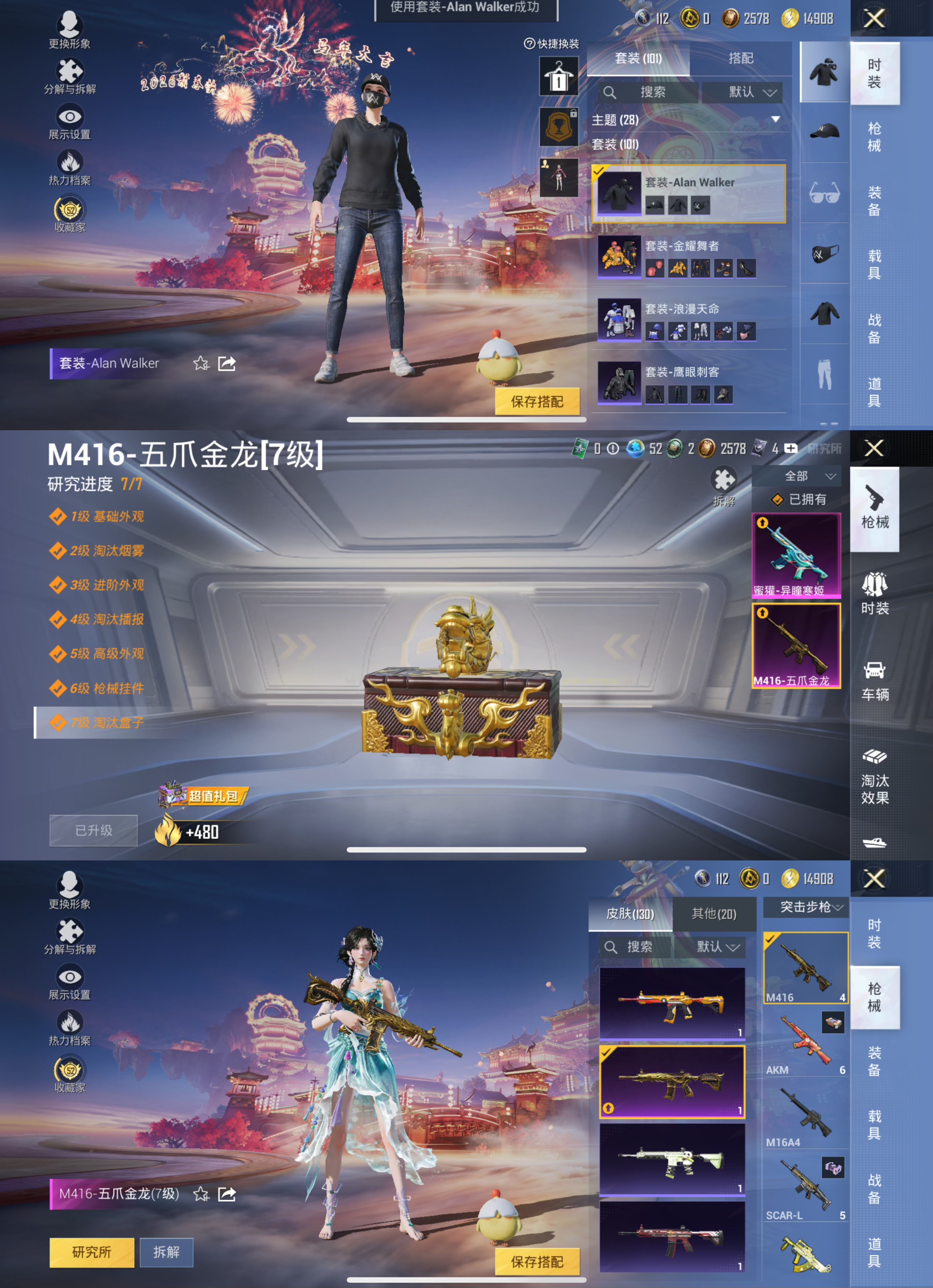 HPCMW472994和平精英账号详情图3