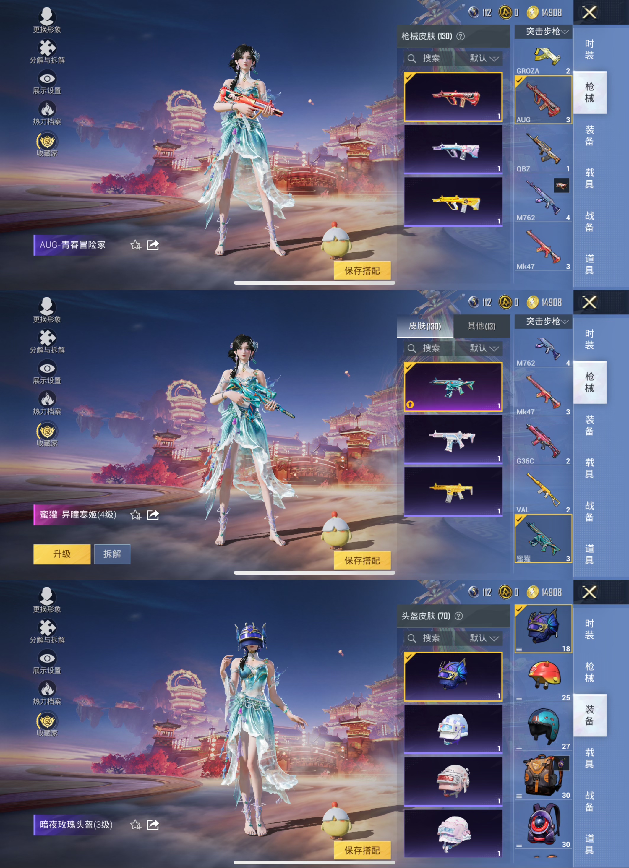 HPCMW472994和平精英账号详情图5