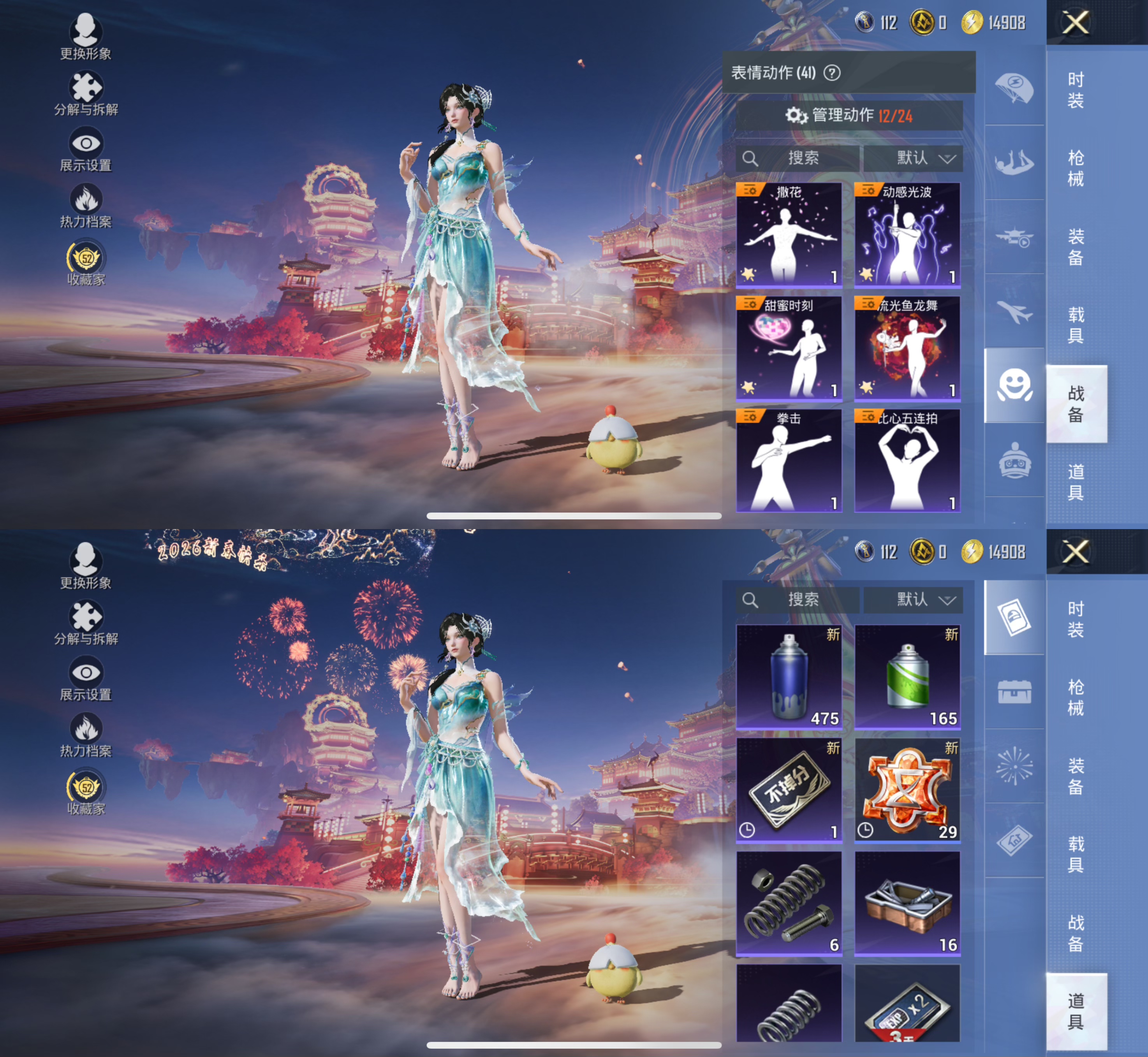 HPCMW472994和平精英账号详情图7