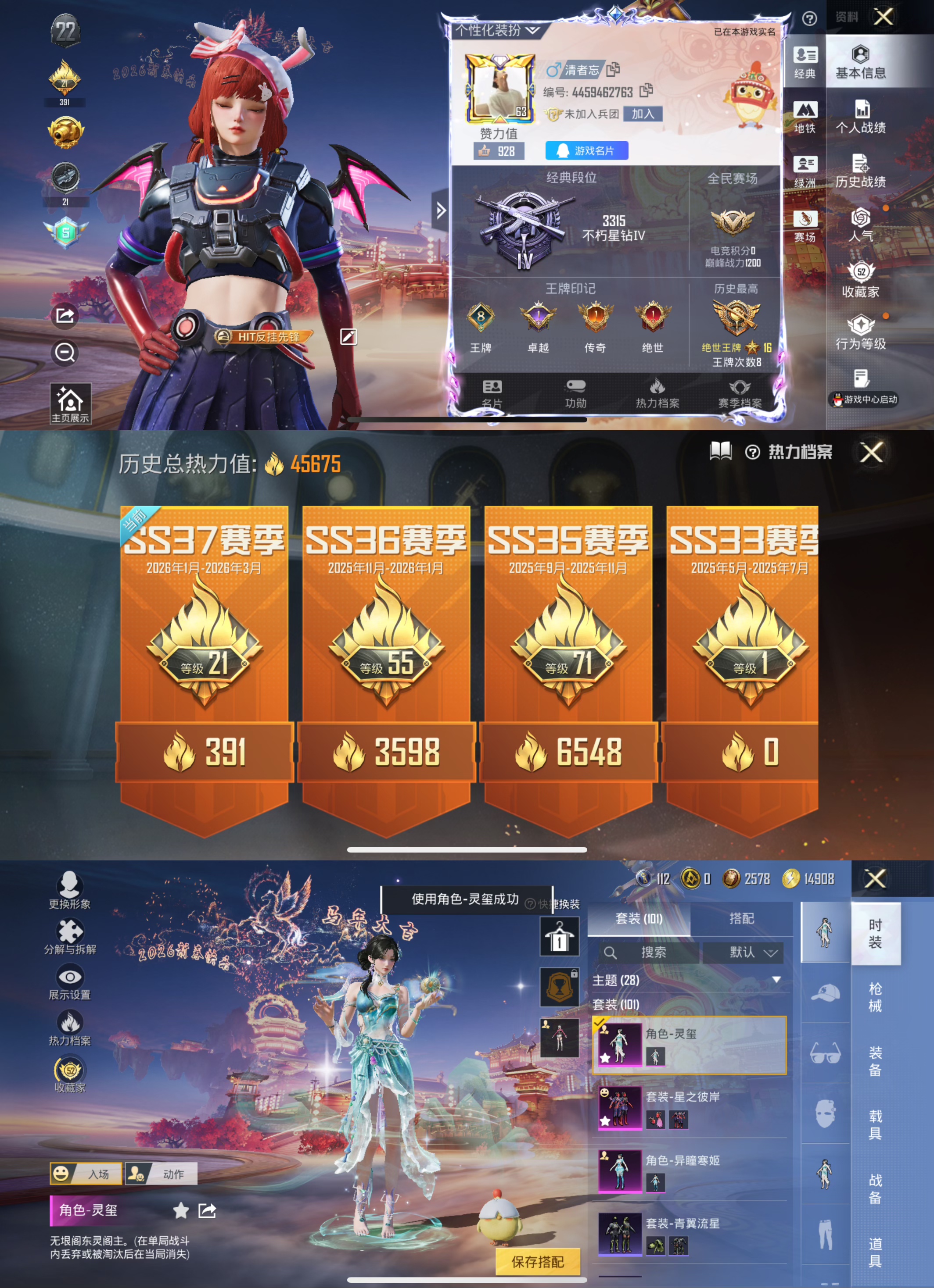 HPCMW472994和平精英账号详情图6