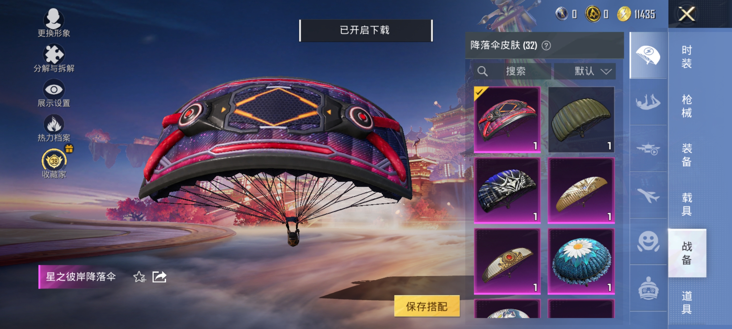 HPCMW473009和平精英账号详情图4