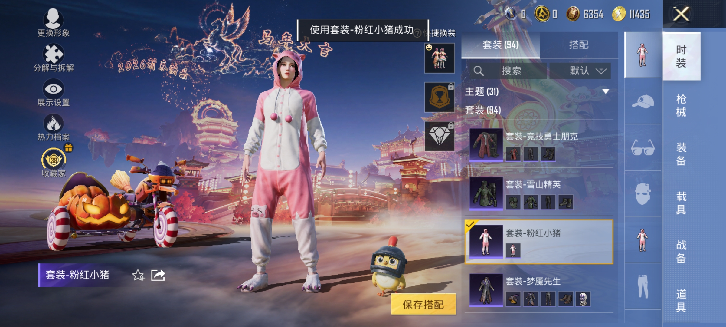 HPCMW473009和平精英账号详情图8