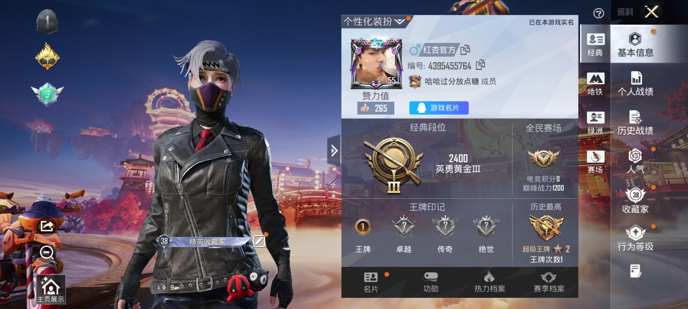 HPCMW473009和平精英账号详情图9