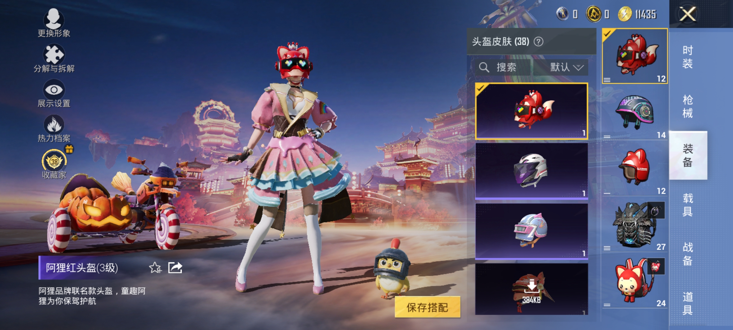 HPCMW473009和平精英账号详情图11