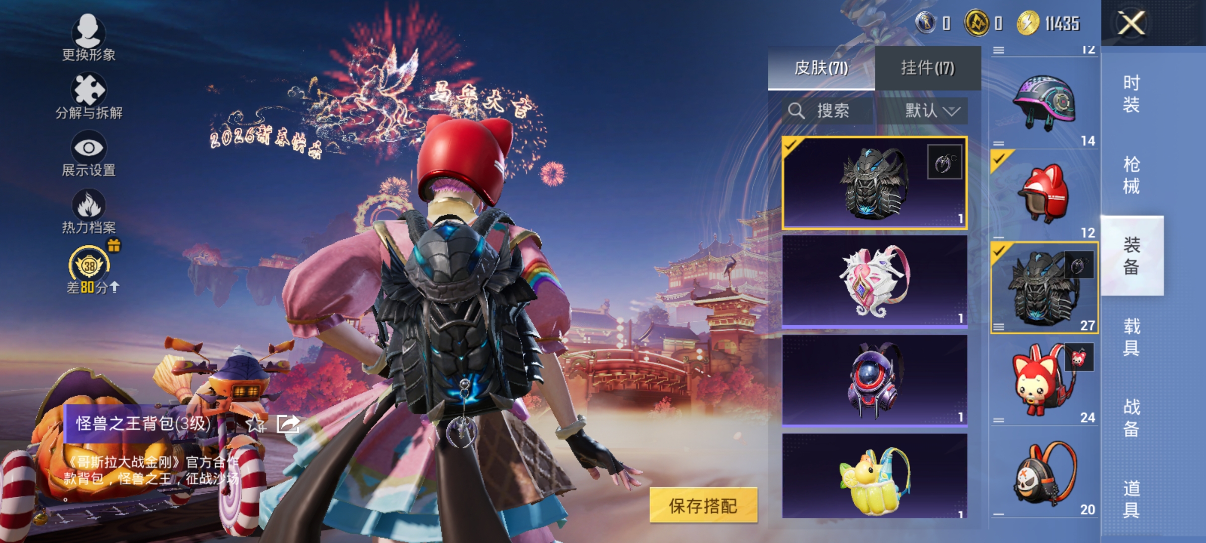 HPCMW473009和平精英账号详情图12