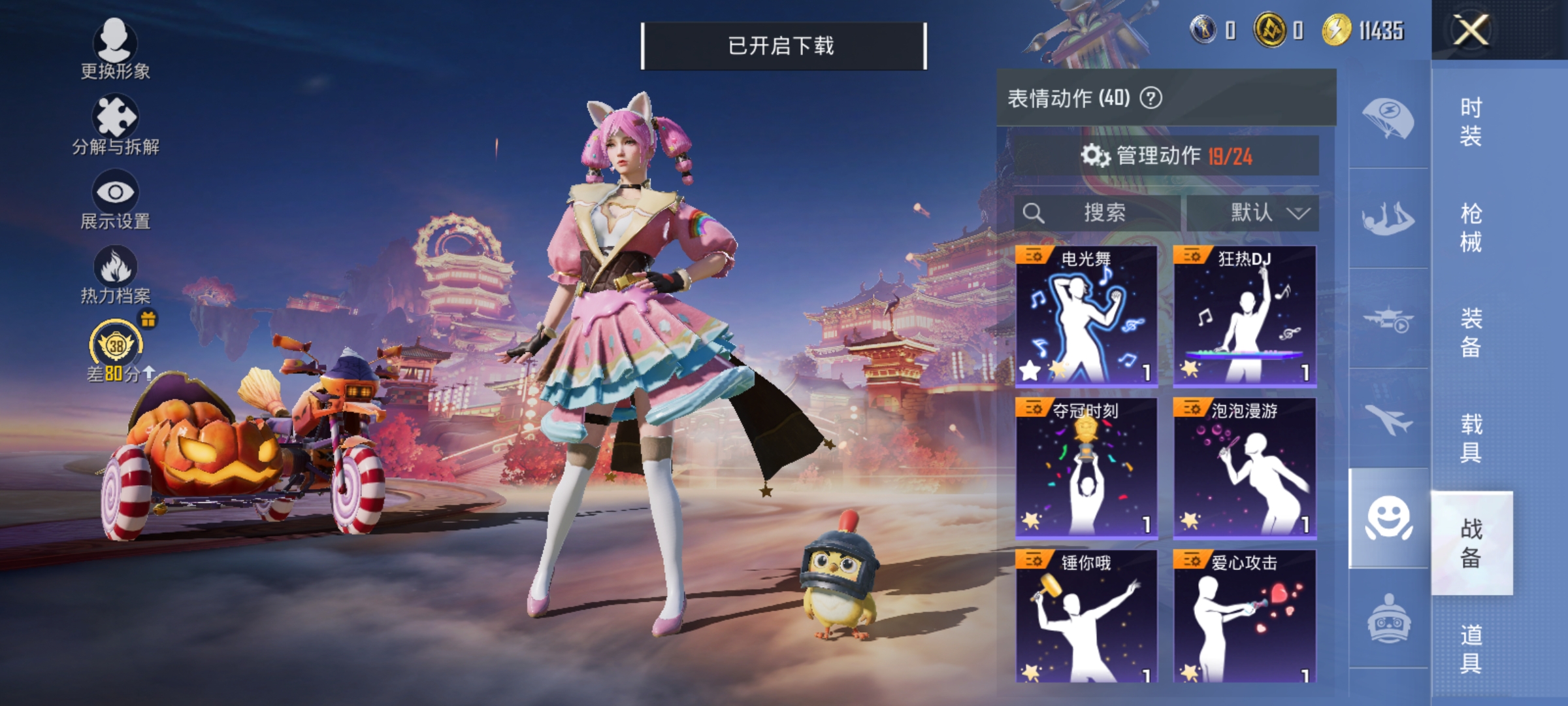 HPCMW473009和平精英账号详情图13