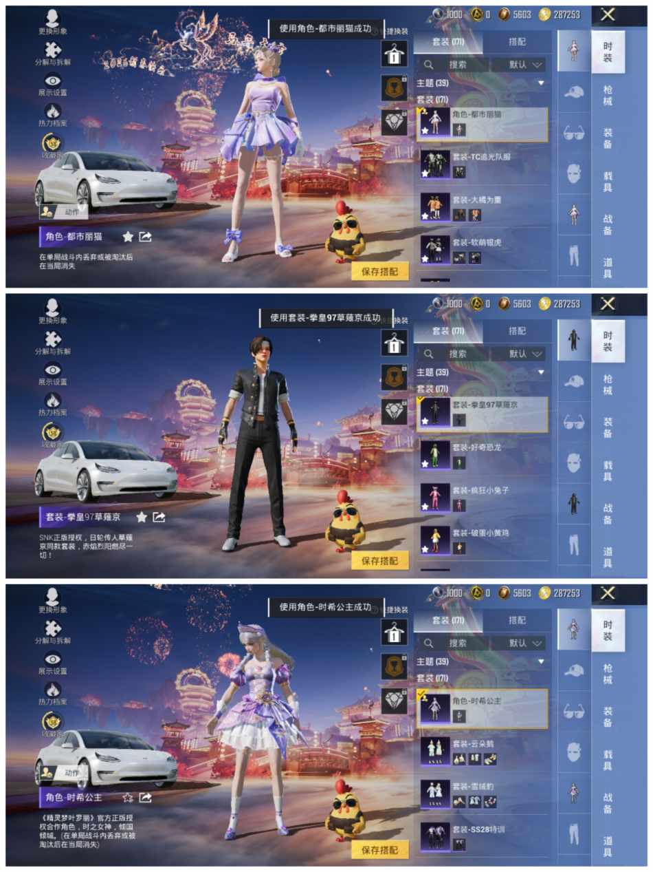 HPCMW473002和平精英账号详情图5