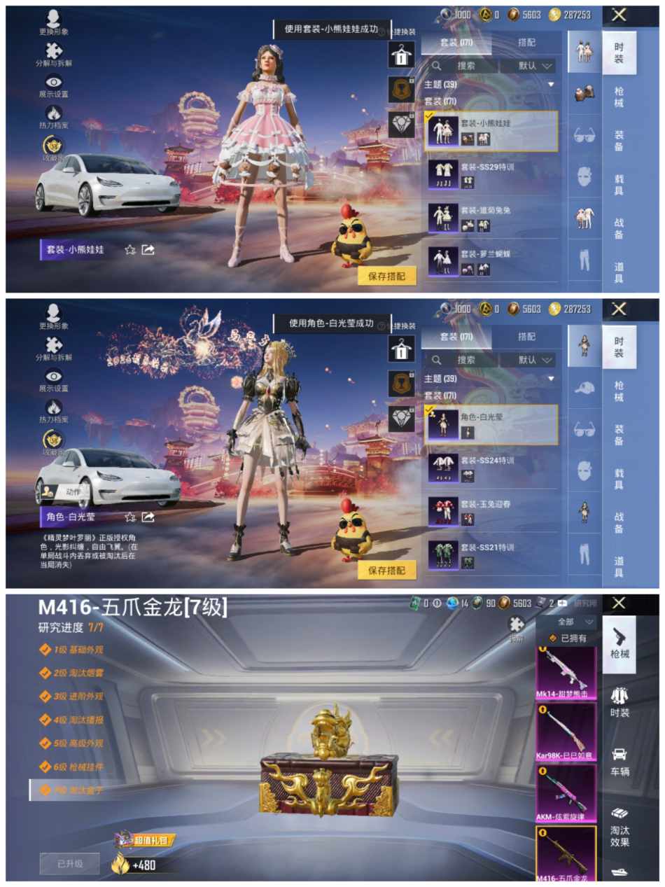 HPCMW473002和平精英账号详情图4