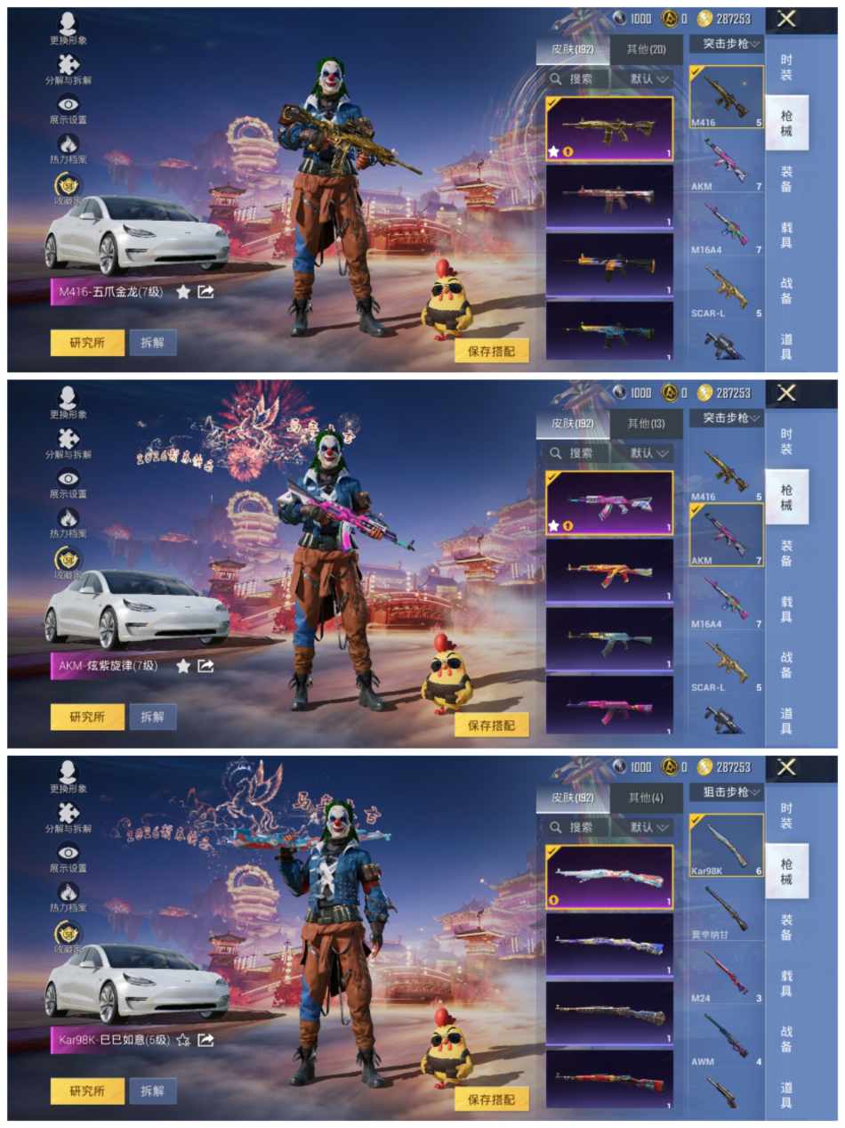 HPCMW473002和平精英账号详情图8