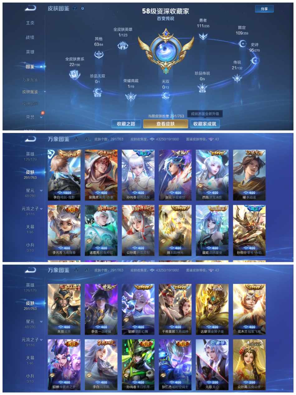 WZCMW4139492王者荣耀账号详情图3