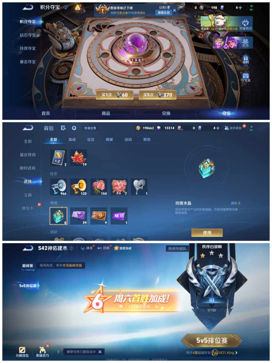 WZCMW4139492王者荣耀账号详情图5