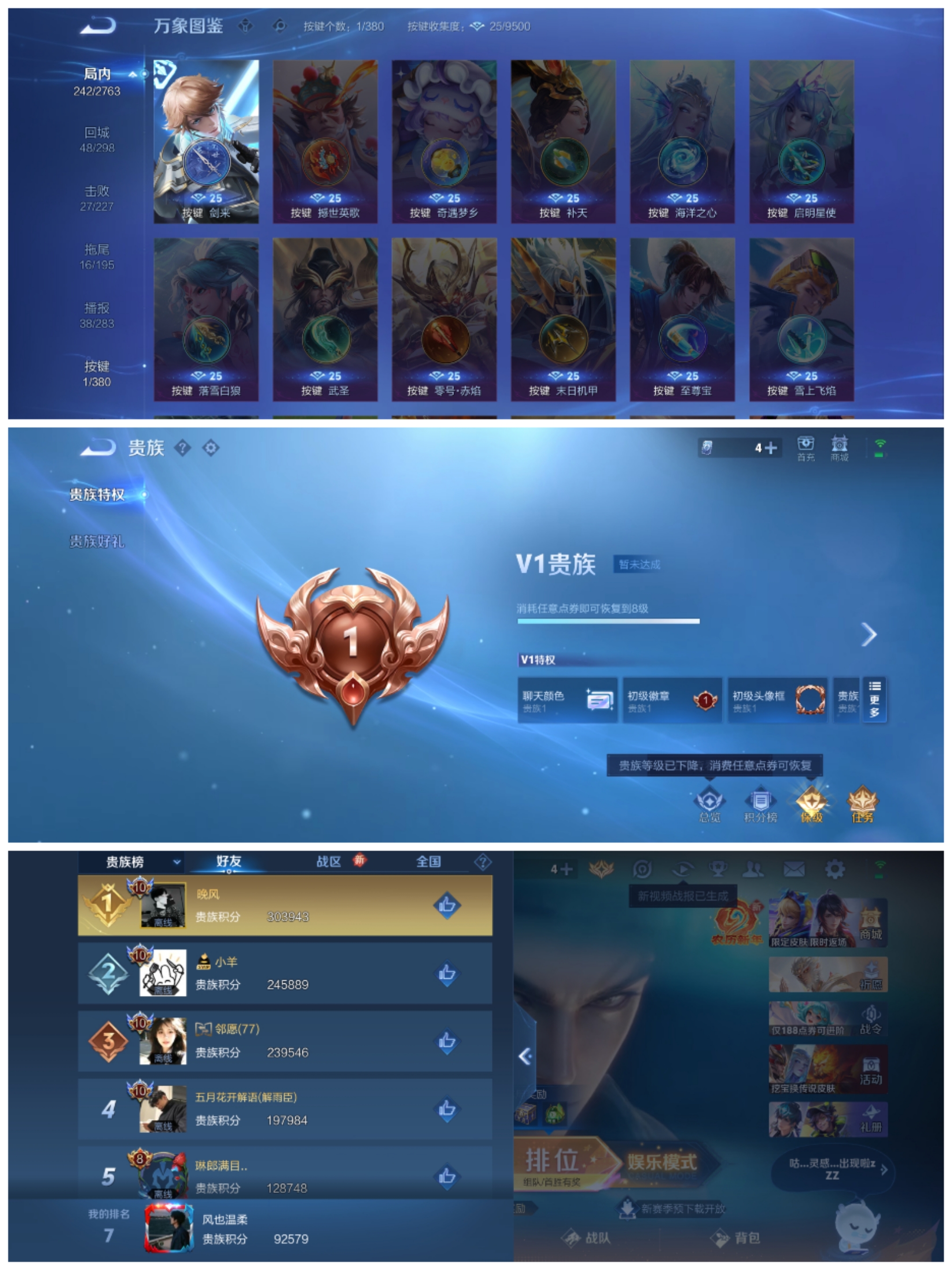 WZCMW4139492王者荣耀账号详情图7