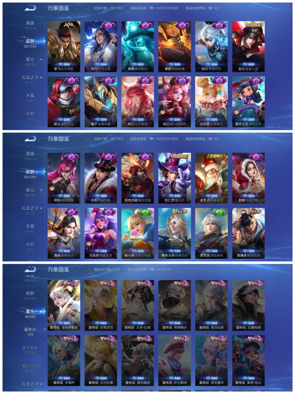 WZCMW4139492王者荣耀账号详情图6