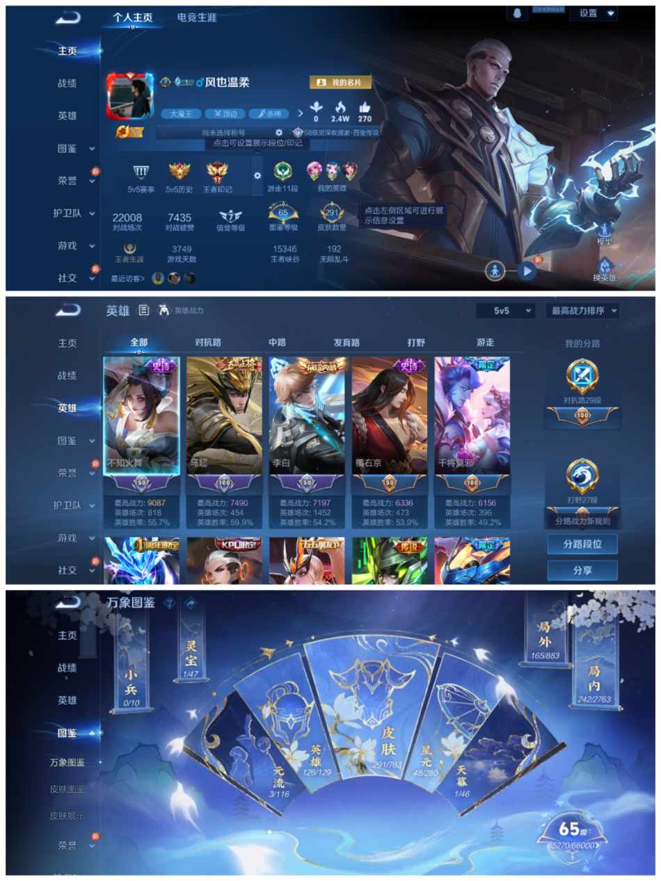 WZCMW4139492王者荣耀账号详情图2