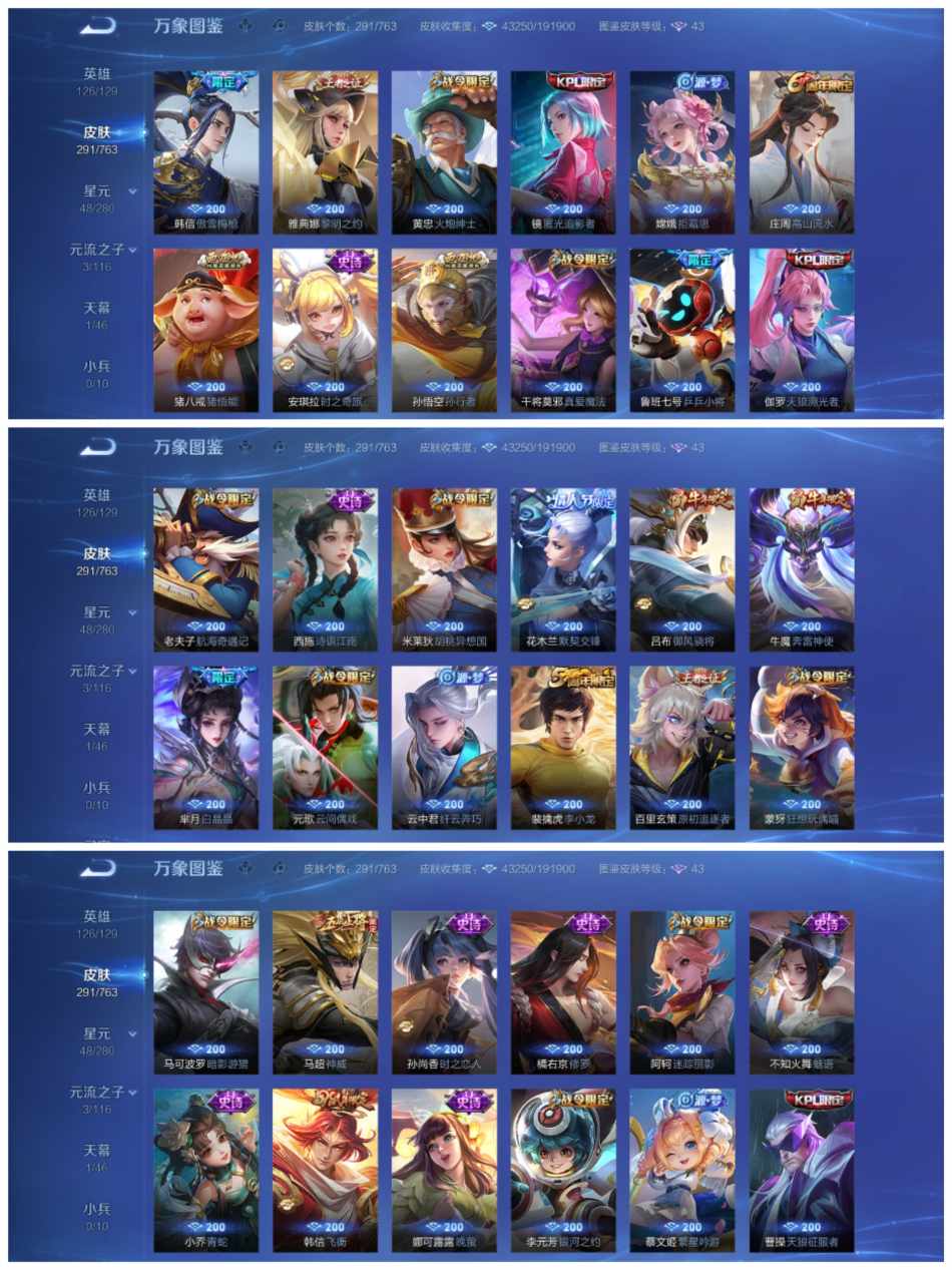 WZCMW4139492王者荣耀账号详情图4