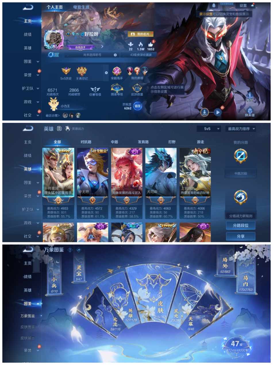 WZCMW4139511王者荣耀账号详情图2 WZCMW4139511王者荣耀账号详情图2