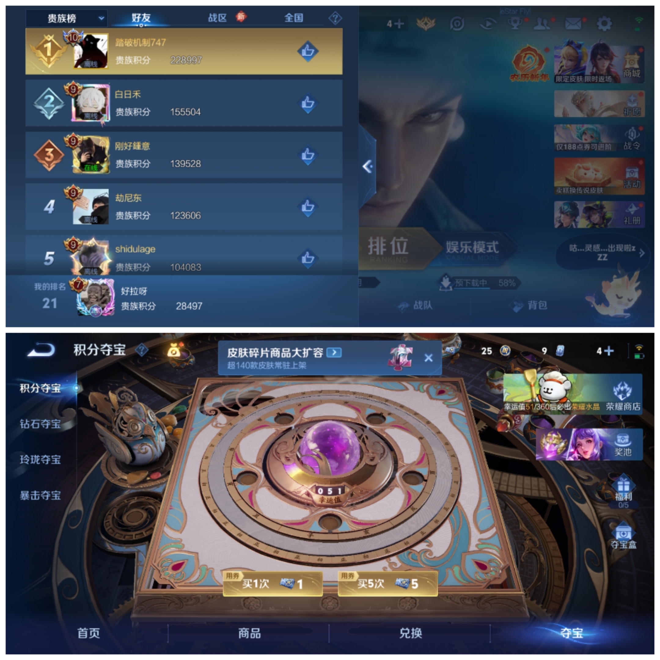 WZCMW4139511王者荣耀账号详情图7 WZCMW4139511王者荣耀账号详情图7