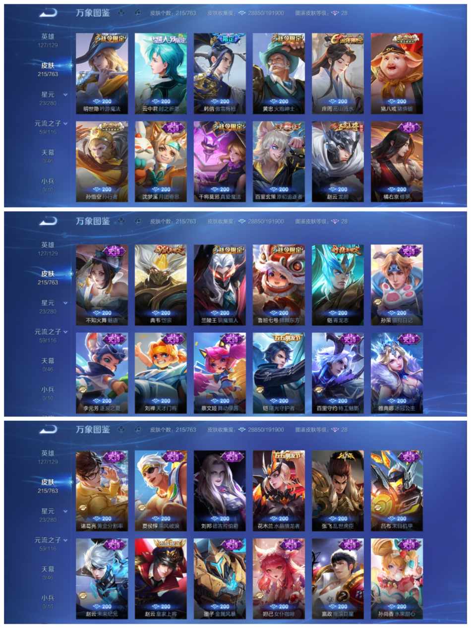 WZCMW4139511王者荣耀账号详情图3 WZCMW4139511王者荣耀账号详情图3