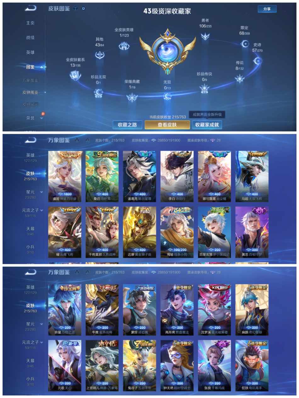 WZCMW4139511王者荣耀账号详情图4 WZCMW4139511王者荣耀账号详情图4