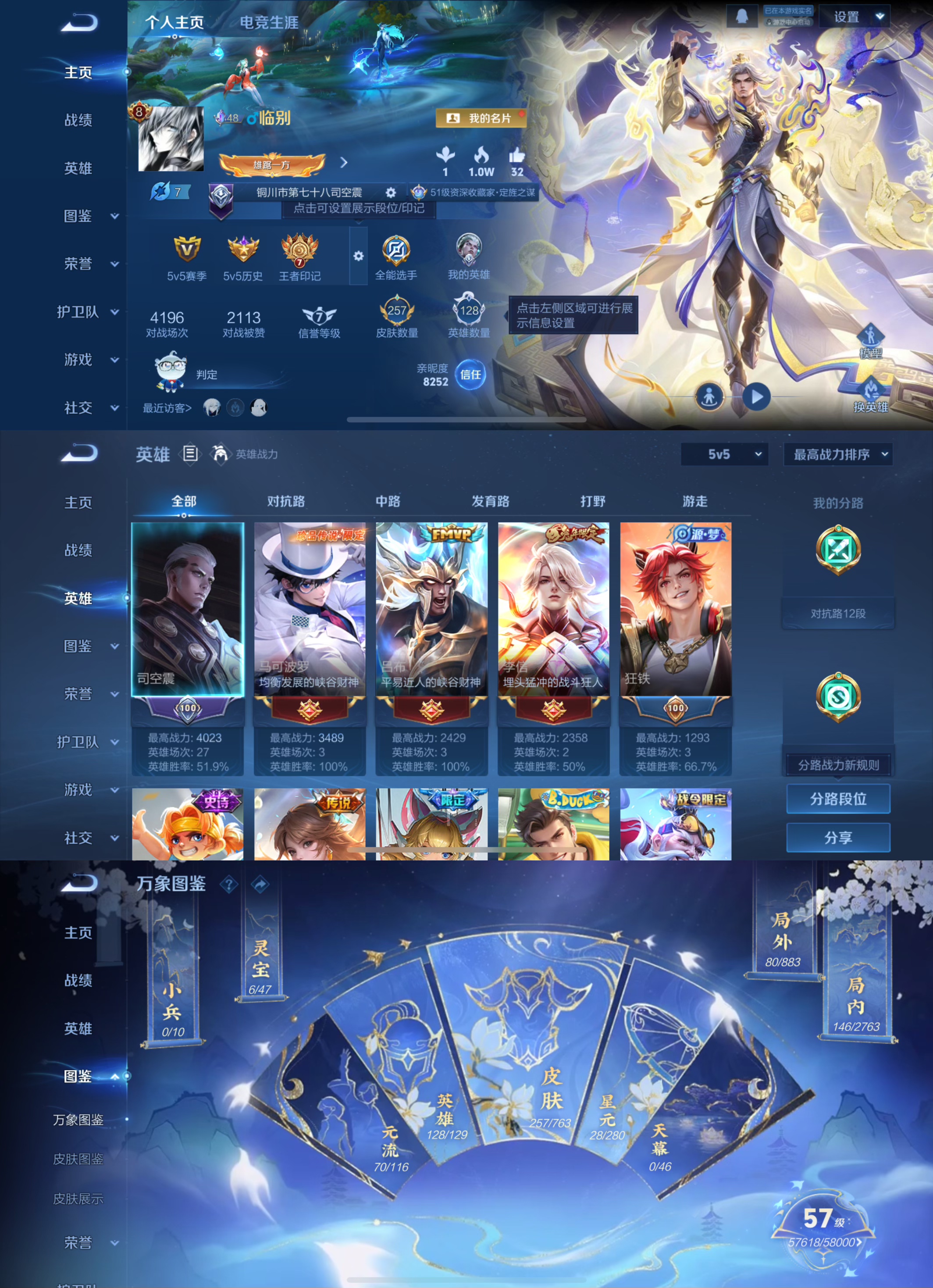 王者荣耀账号苹果QQ128英雄-257皮肤-【1水晶1星元2珍品20传说送苹果吃鸡Q5粉7特】苹果QQ-128英雄-25