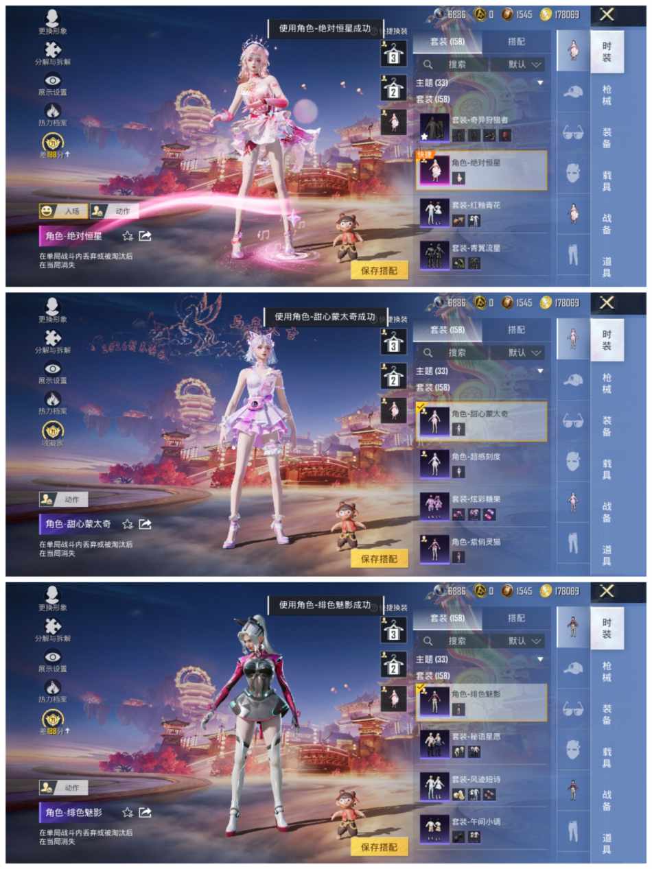 HPCMW475798和平精英账号详情图3