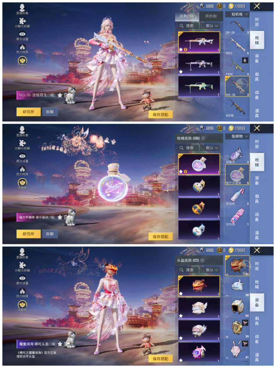 HPCMW475798和平精英账号详情图4