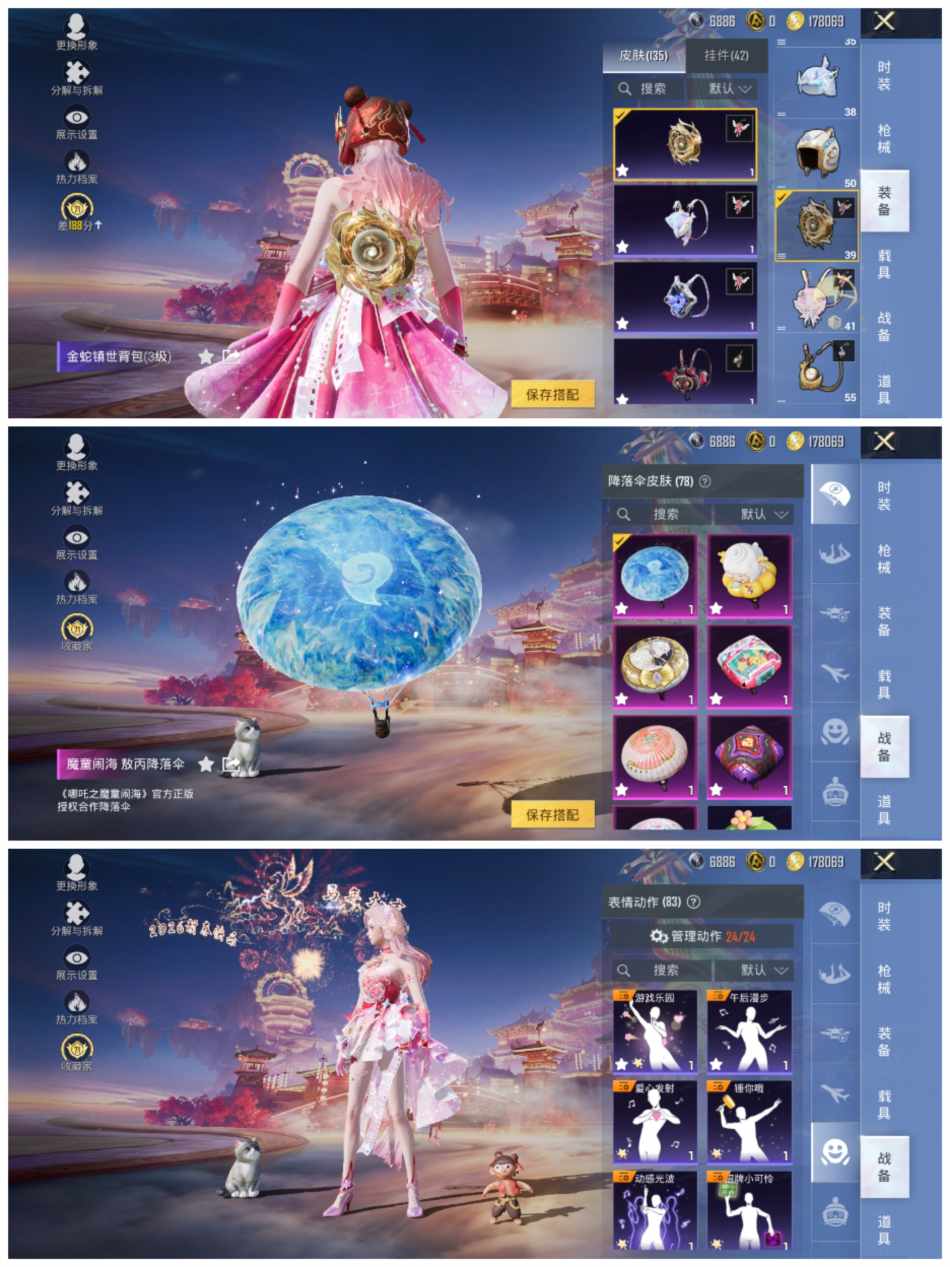 HPCMW475798和平精英账号详情图6