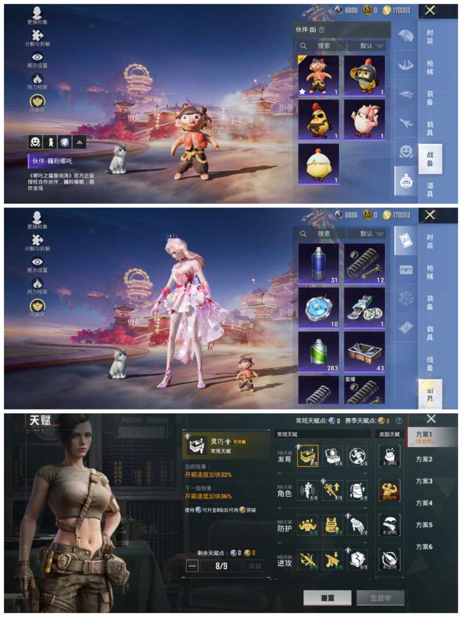 HPCMW475798和平精英账号详情图5