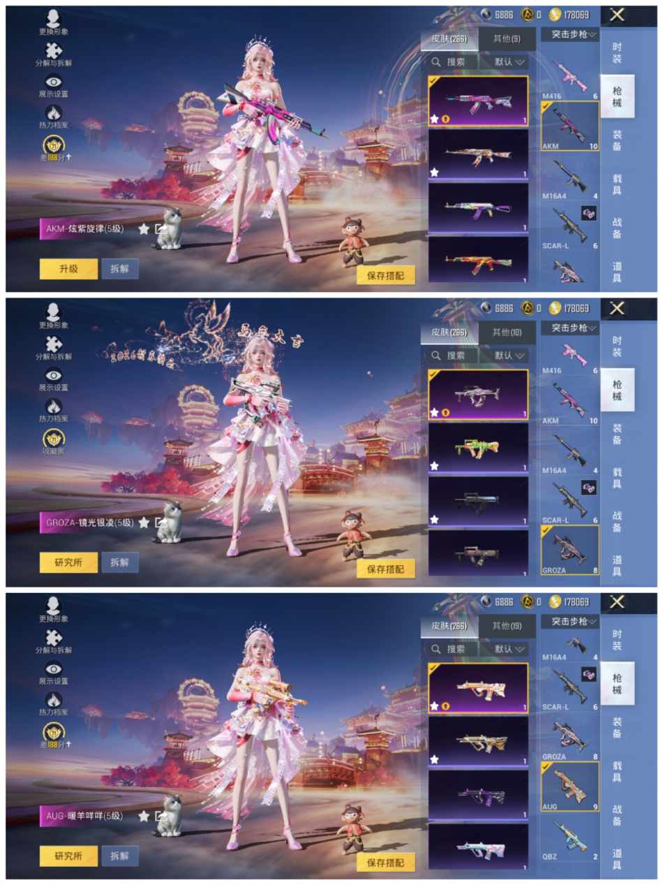 HPCMW475798和平精英账号详情图10