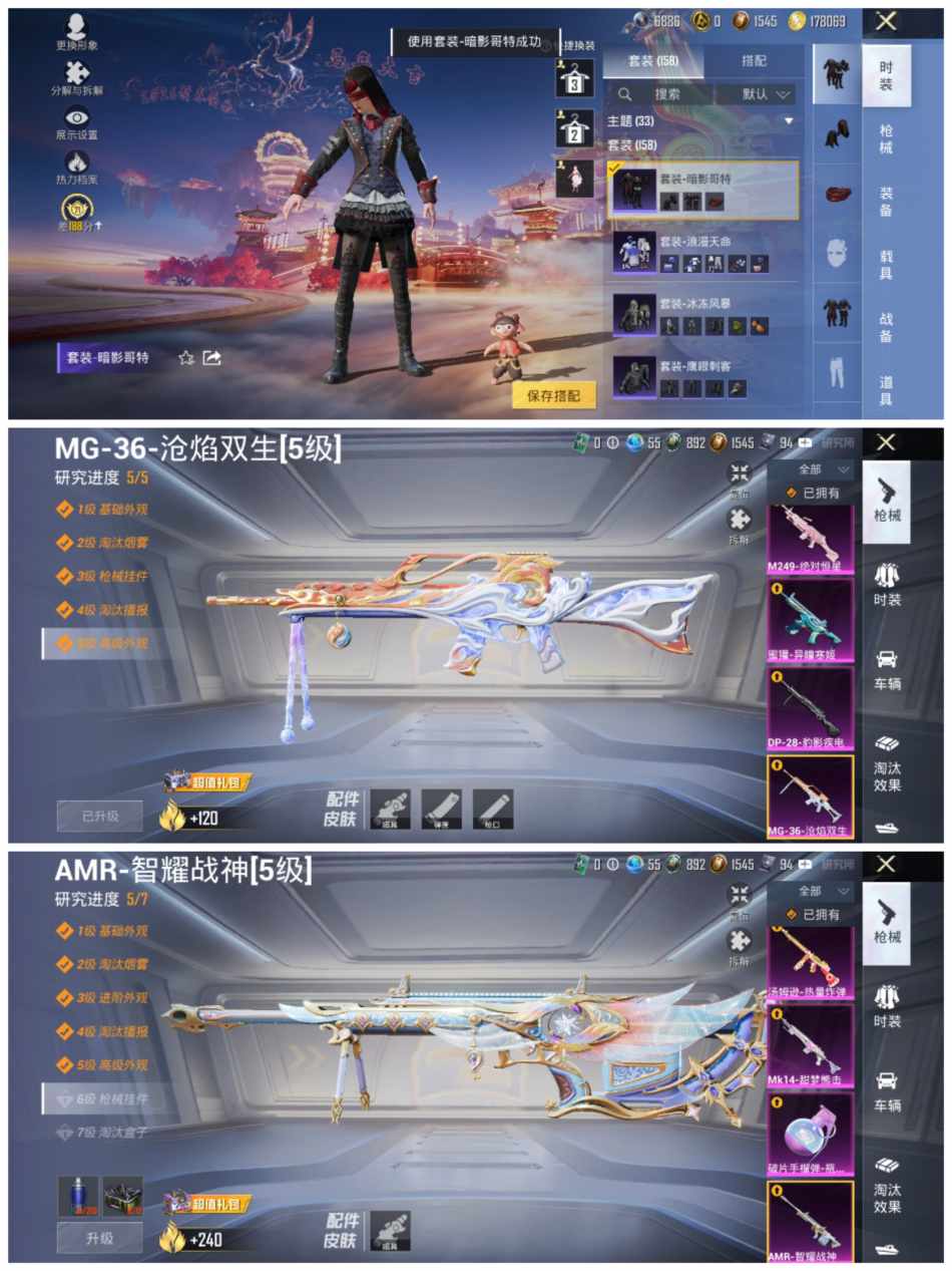 HPCMW475798和平精英账号详情图11