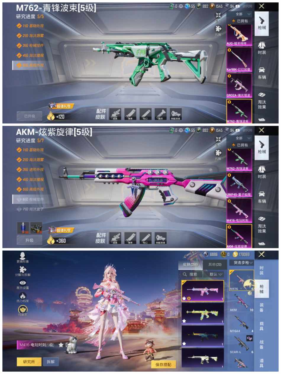 HPCMW475798和平精英账号详情图13