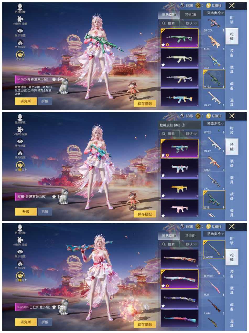 HPCMW475798和平精英账号详情图9