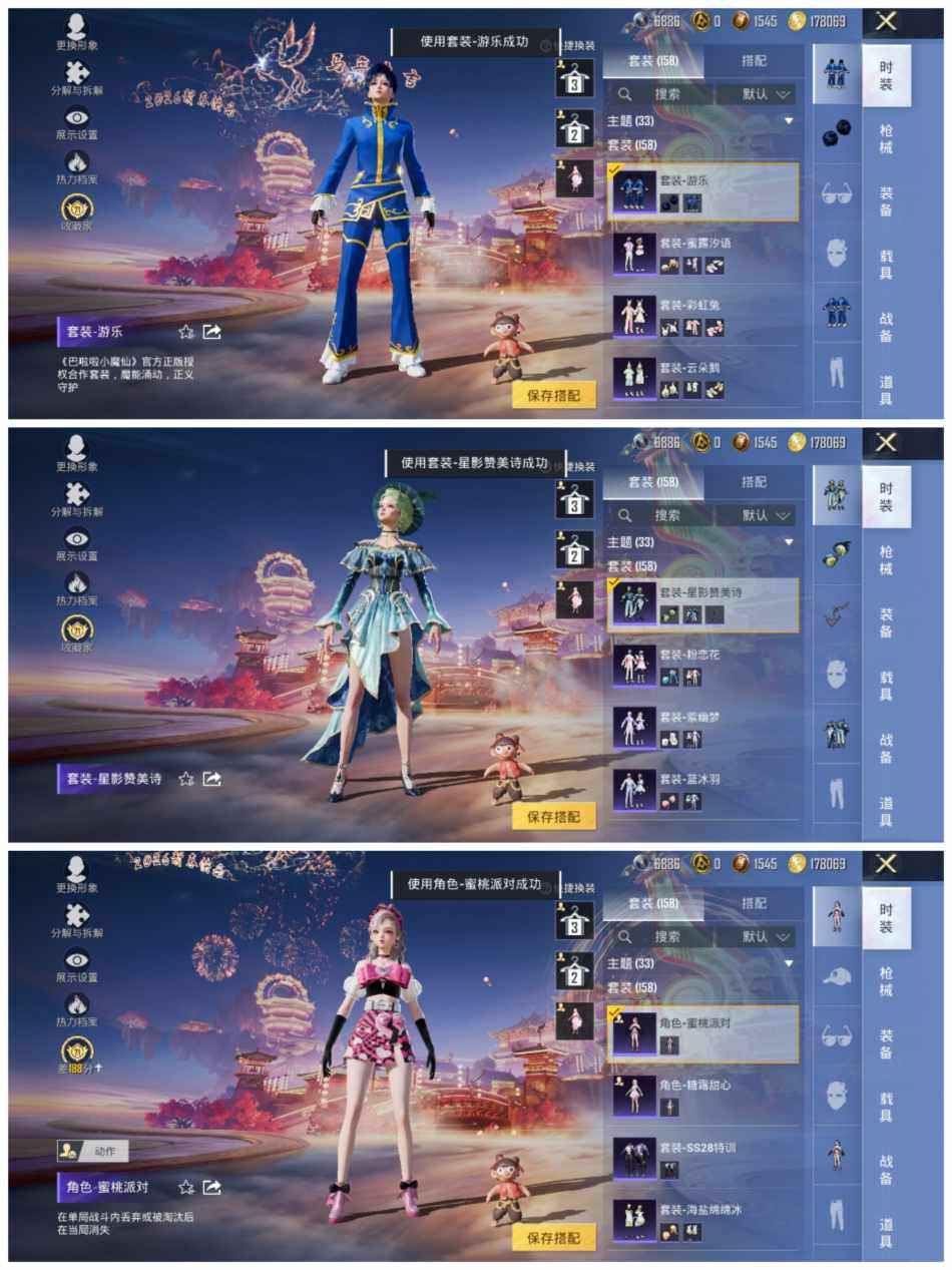 HPCMW475798和平精英账号详情图12