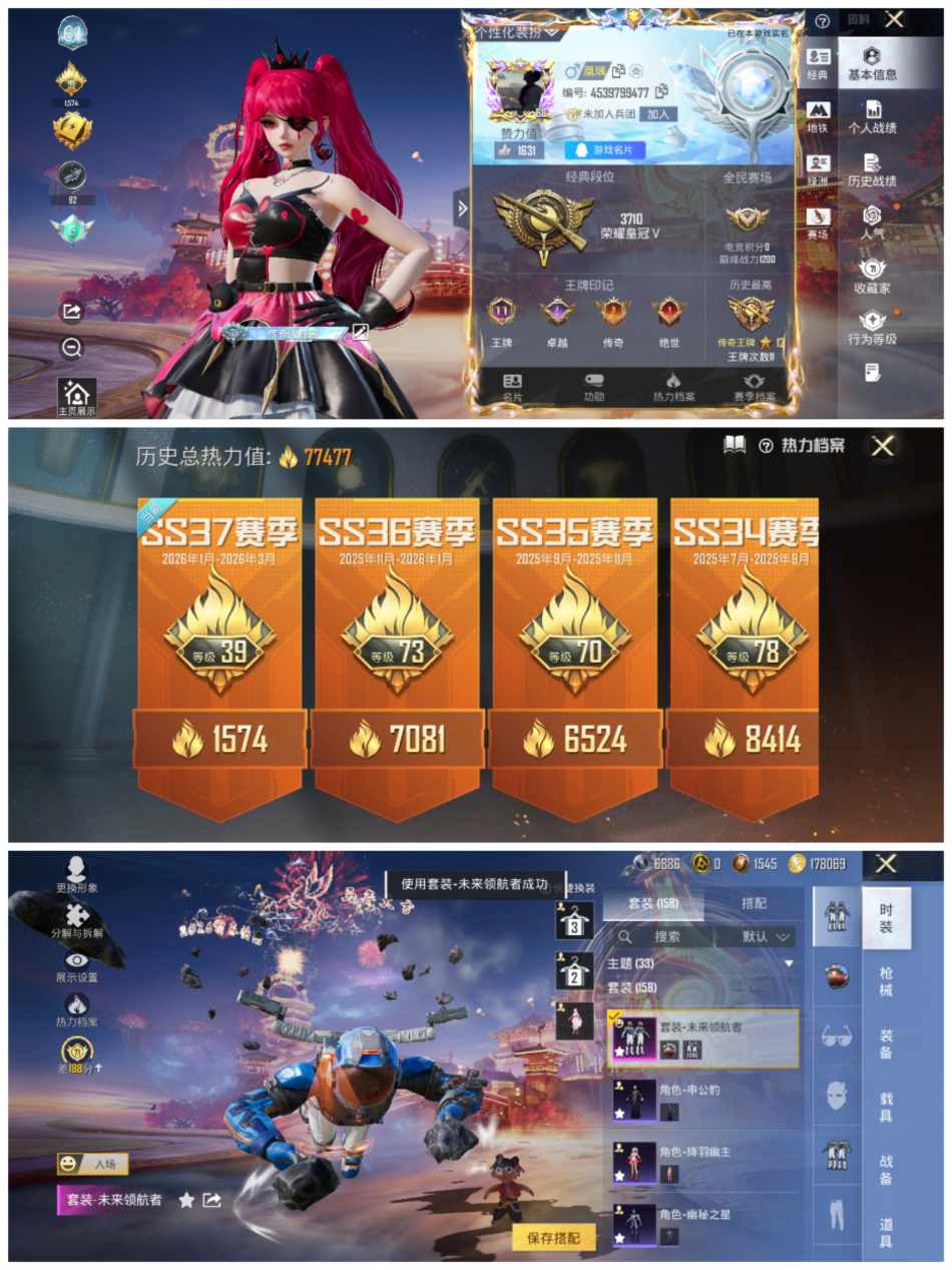 和平精英账号安卓QQ0载具-158套装-266枪皮-【6粉装15特效枪】 安卓Q区-77477热力值-11印记-158套