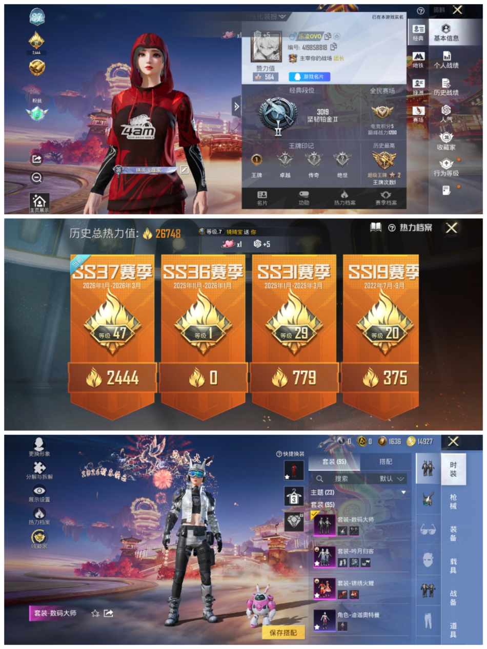 和平精英账号安卓QQ0载具-95套装-84枪皮-【3粉装3特效枪】 安卓Q区-26748热力值-1印记-95套装-84枪