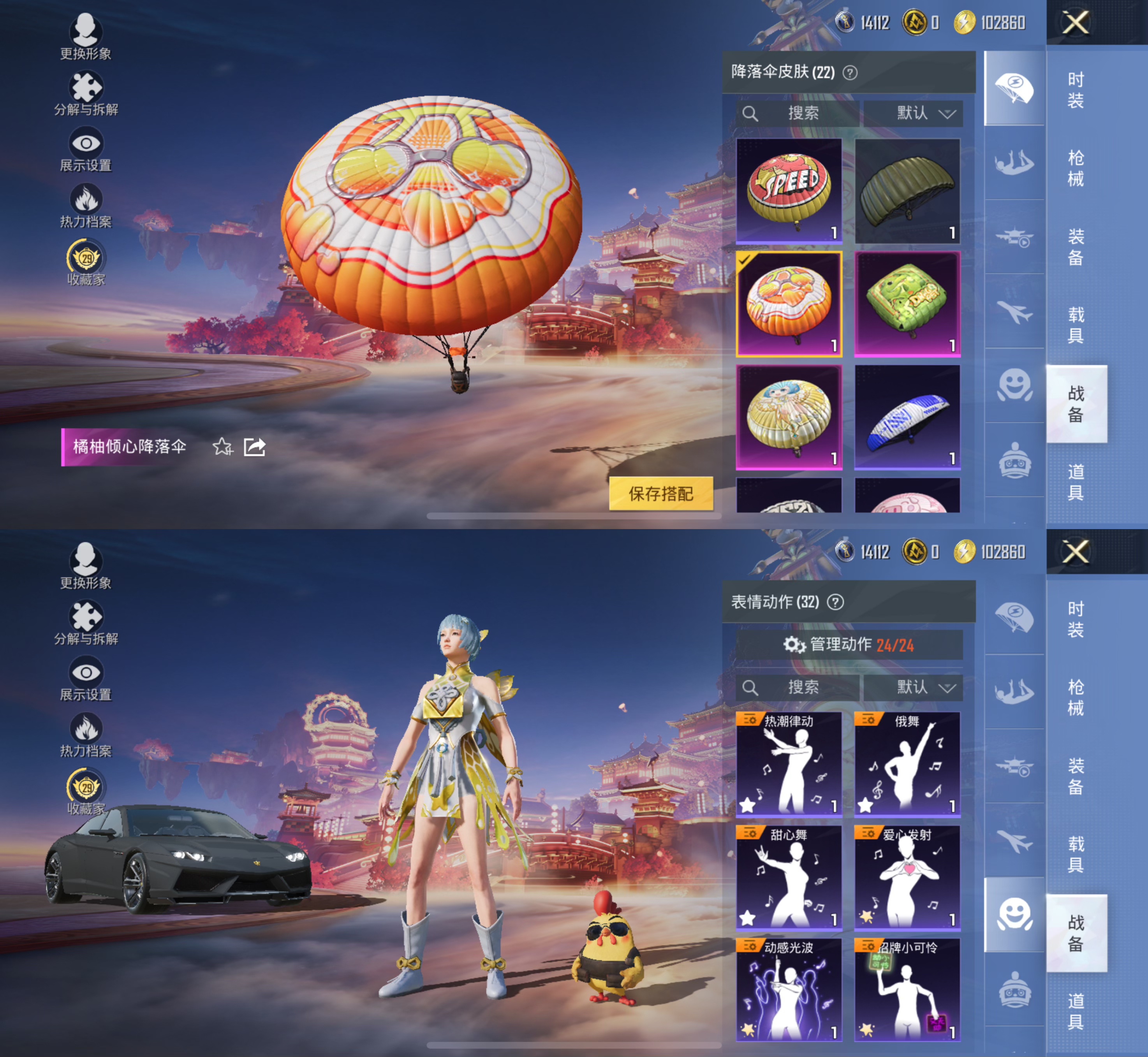 HPCMW475810和平精英账号详情图6