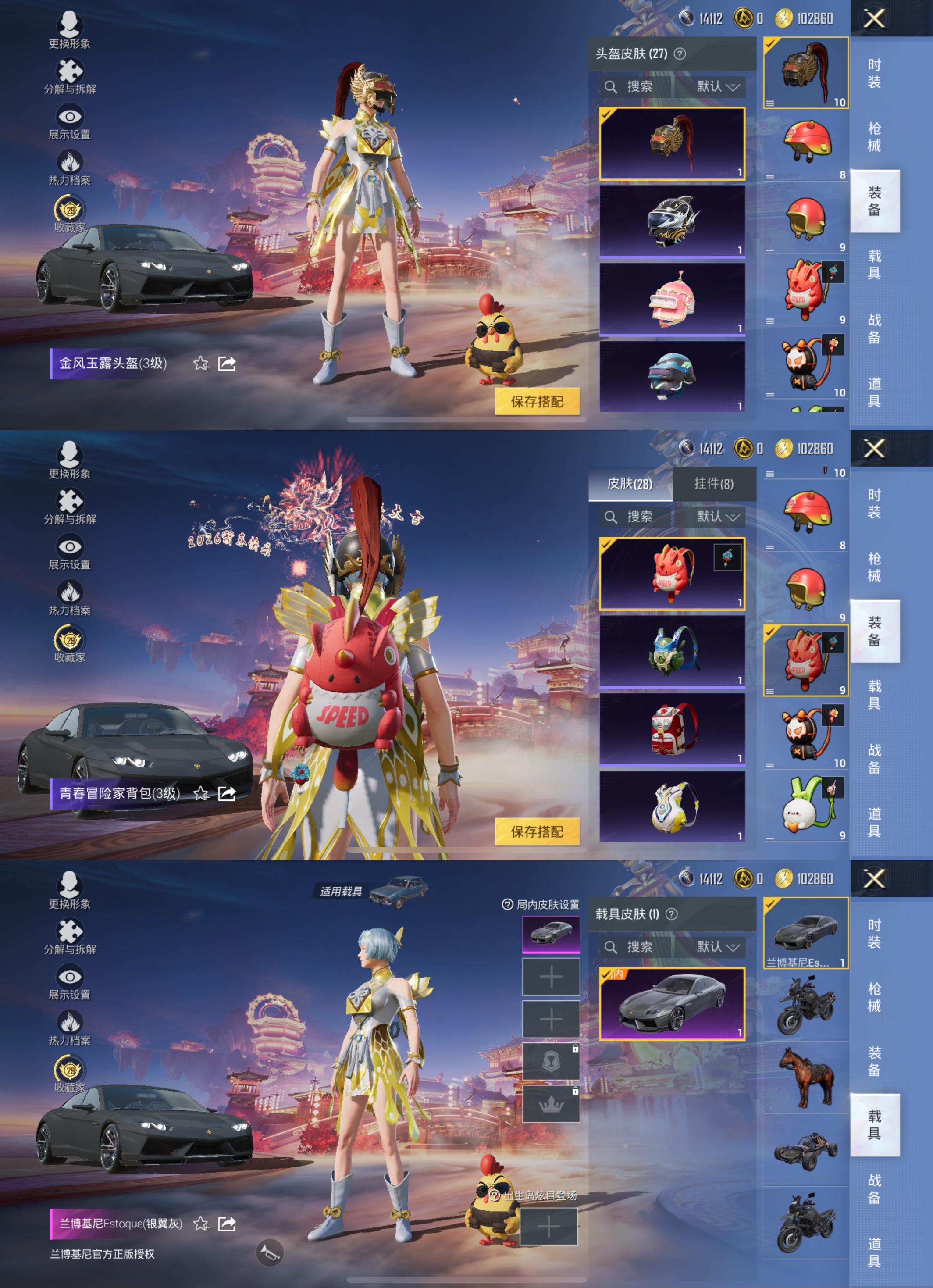 HPCMW475810和平精英账号详情图5