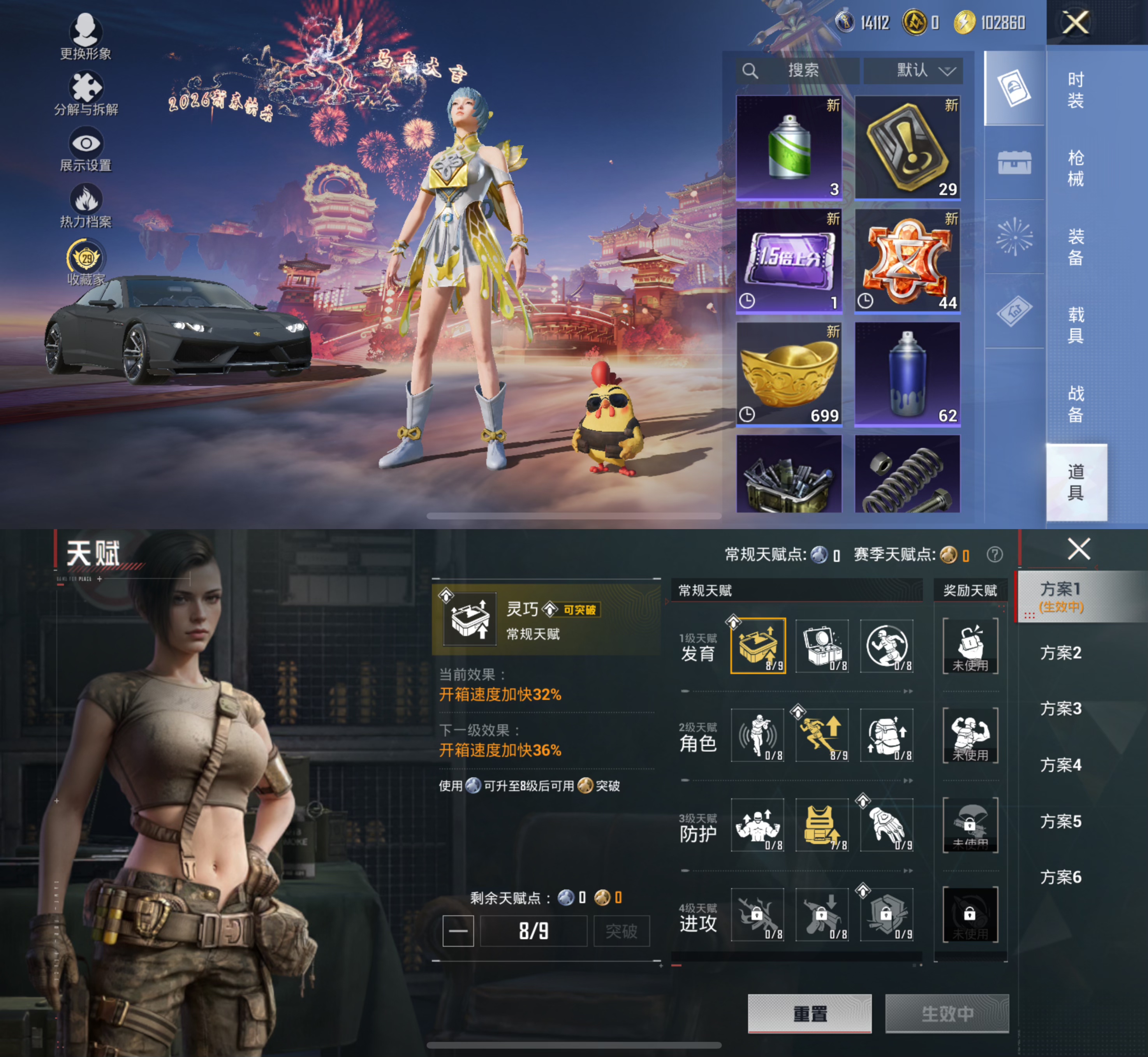 HPCMW475810和平精英账号详情图3