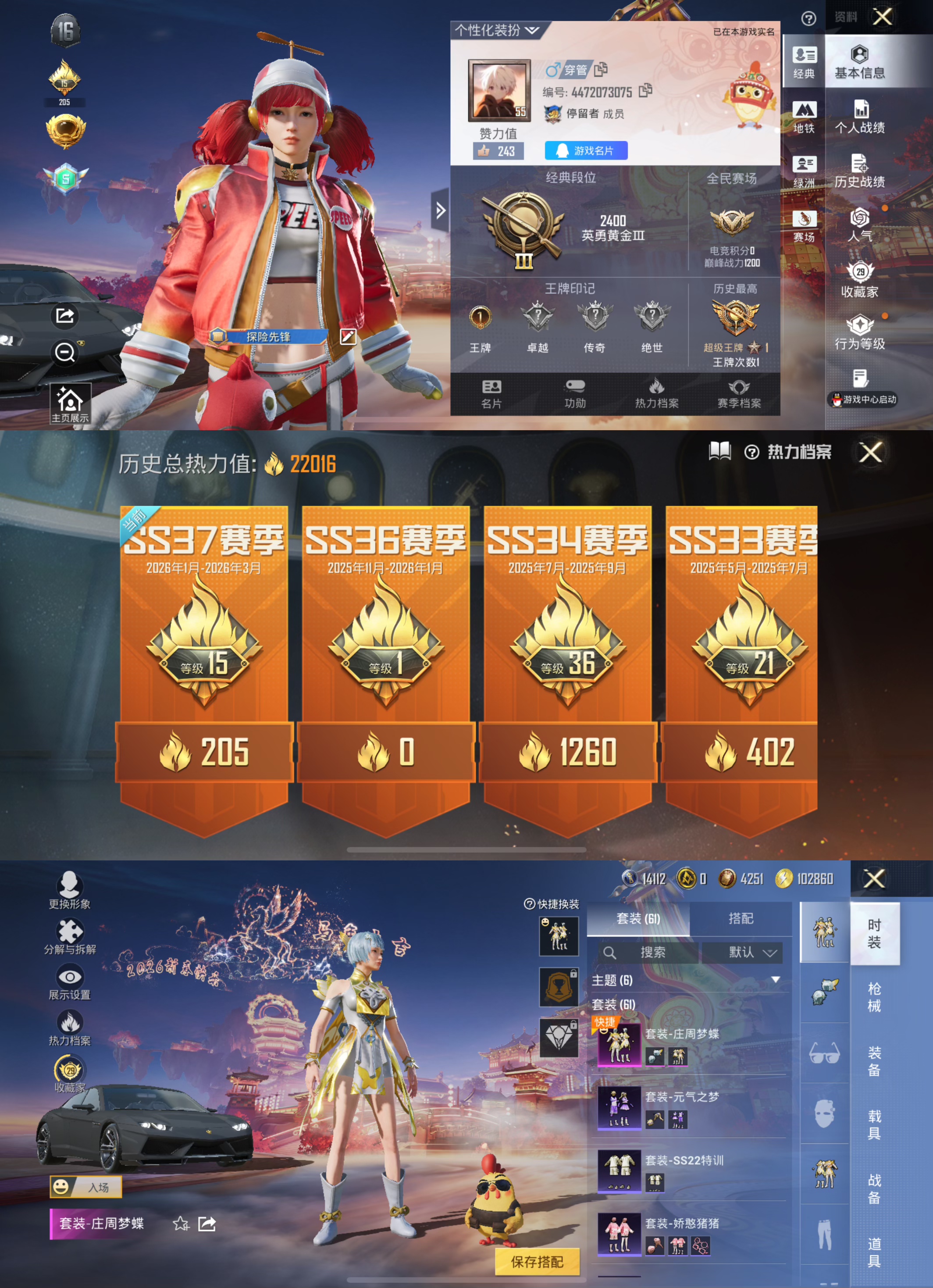 和平精英账号苹果QQ1载具-61套装-72枪皮-可二次【1粉装1特效枪1载具可秒换绑】 苹果Q区-22016热力值-1印