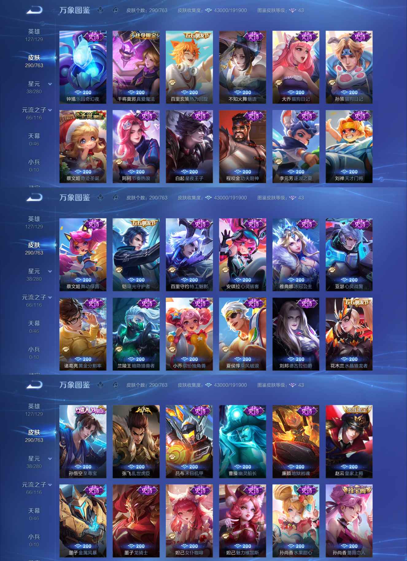 WZCMW4166128王者荣耀账号详情图6