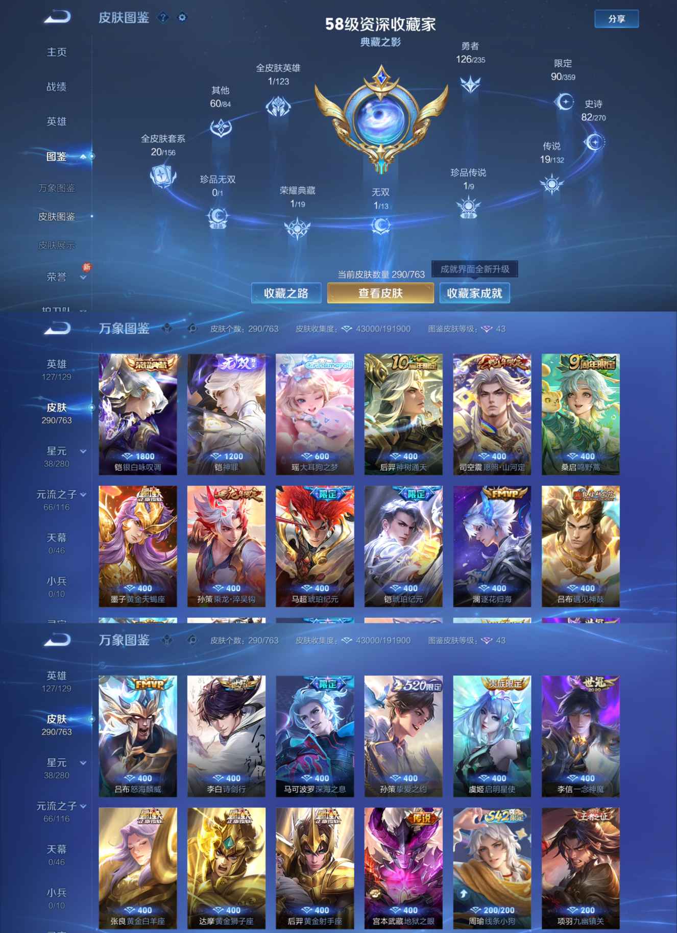 WZCMW4166128王者荣耀账号详情图3