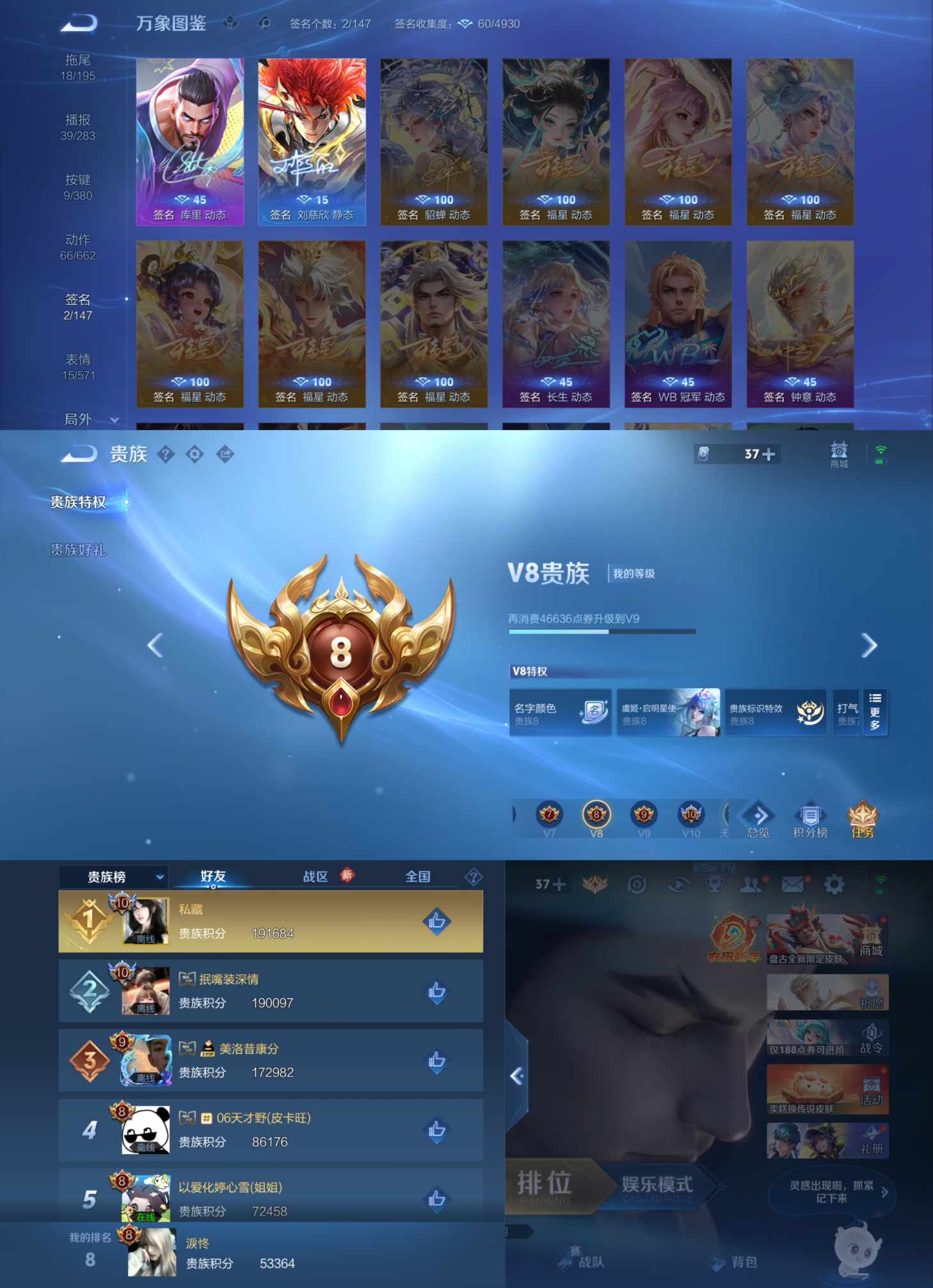 WZCMW4166128王者荣耀账号详情图7