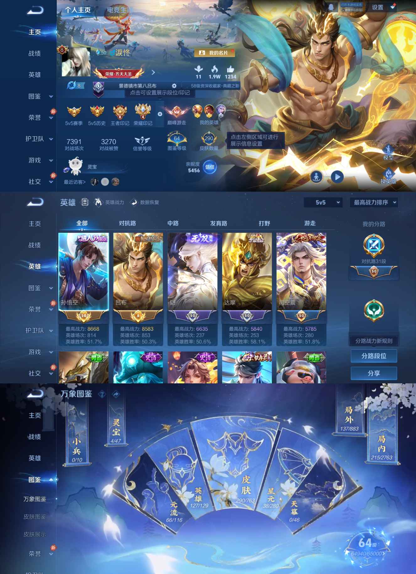 王者荣耀账号苹果QQ127英雄-290皮肤-【1水晶1珍品1无双2星传19传说】苹果QQ-127英雄-290皮肤【1水晶